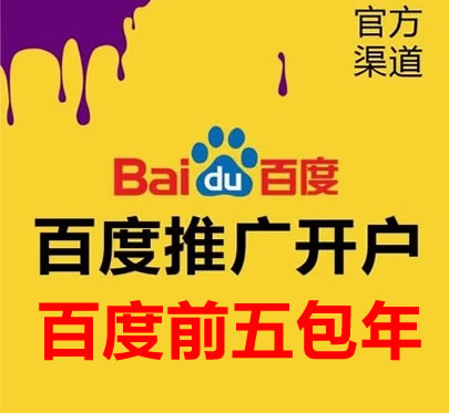 網(wǎng)站建設(shè)成功后可以無(wú)限期使用么？